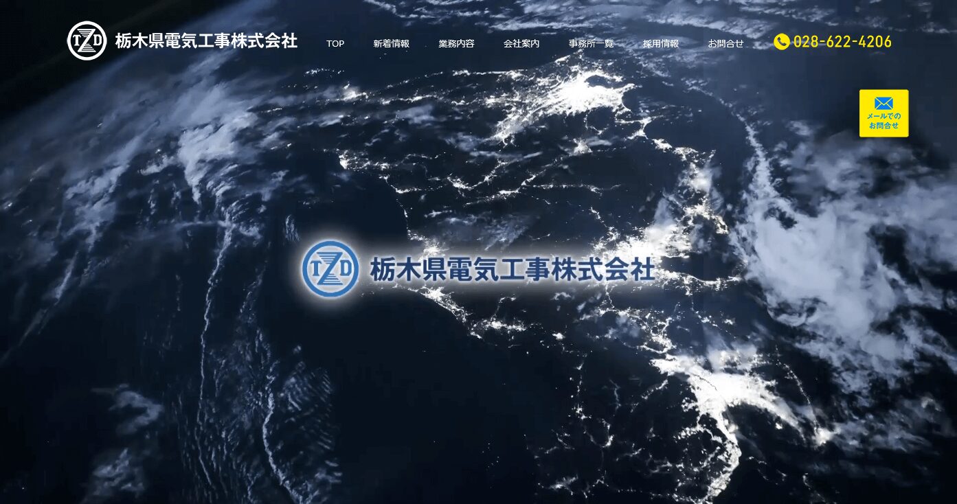 栃木県電気工事の評判・口コミ