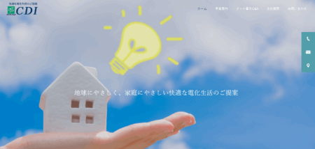 福島県の太陽光発電業者「ＣＤＩ」