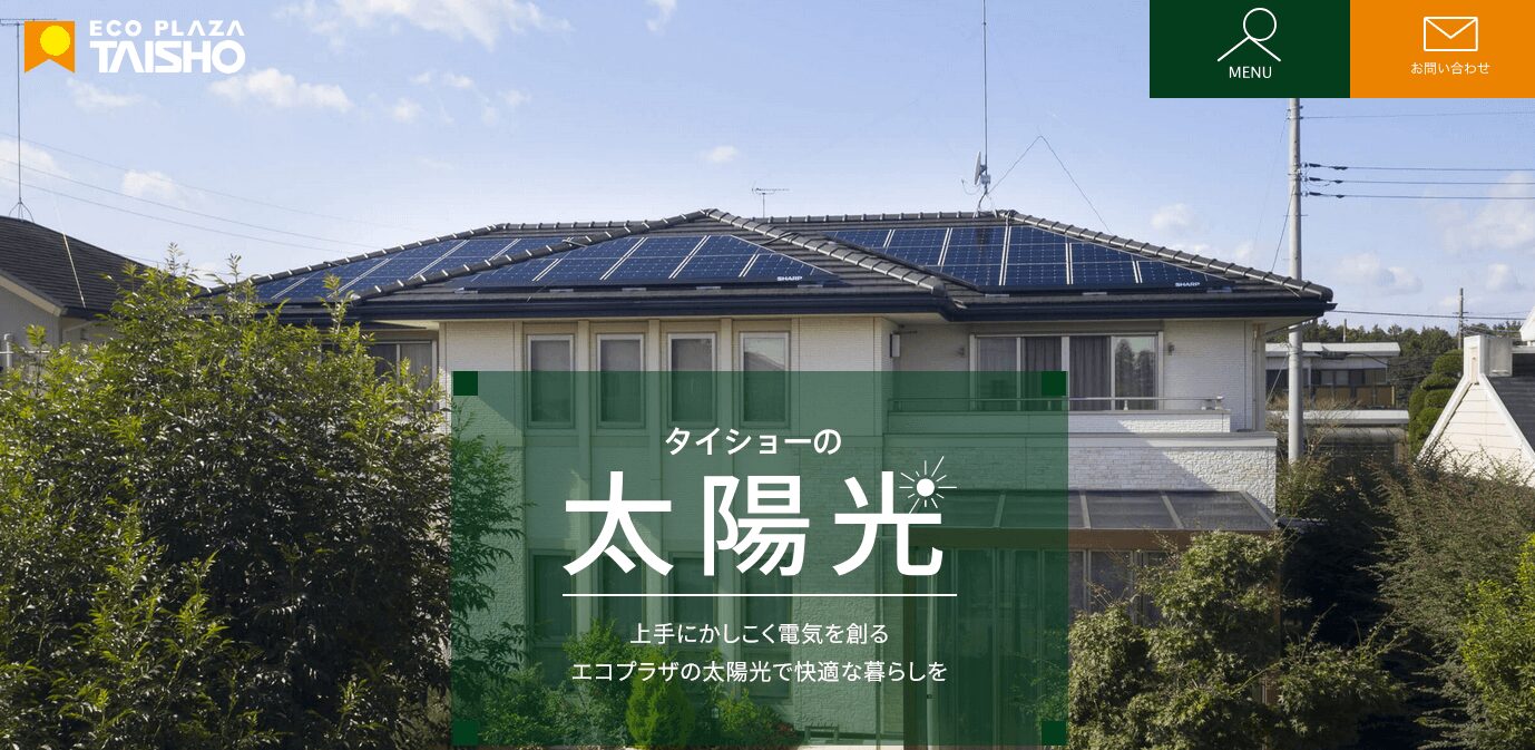 株式会社タイショーの評判・口コミ