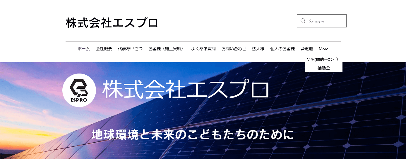 株式会社エスプロの評判・口コミ