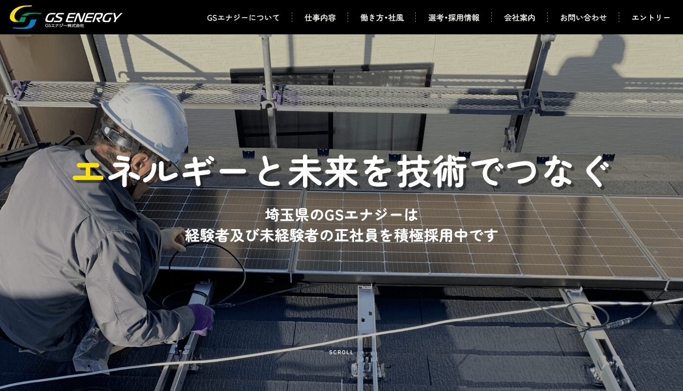 GSエナジーの評判・口コミ
