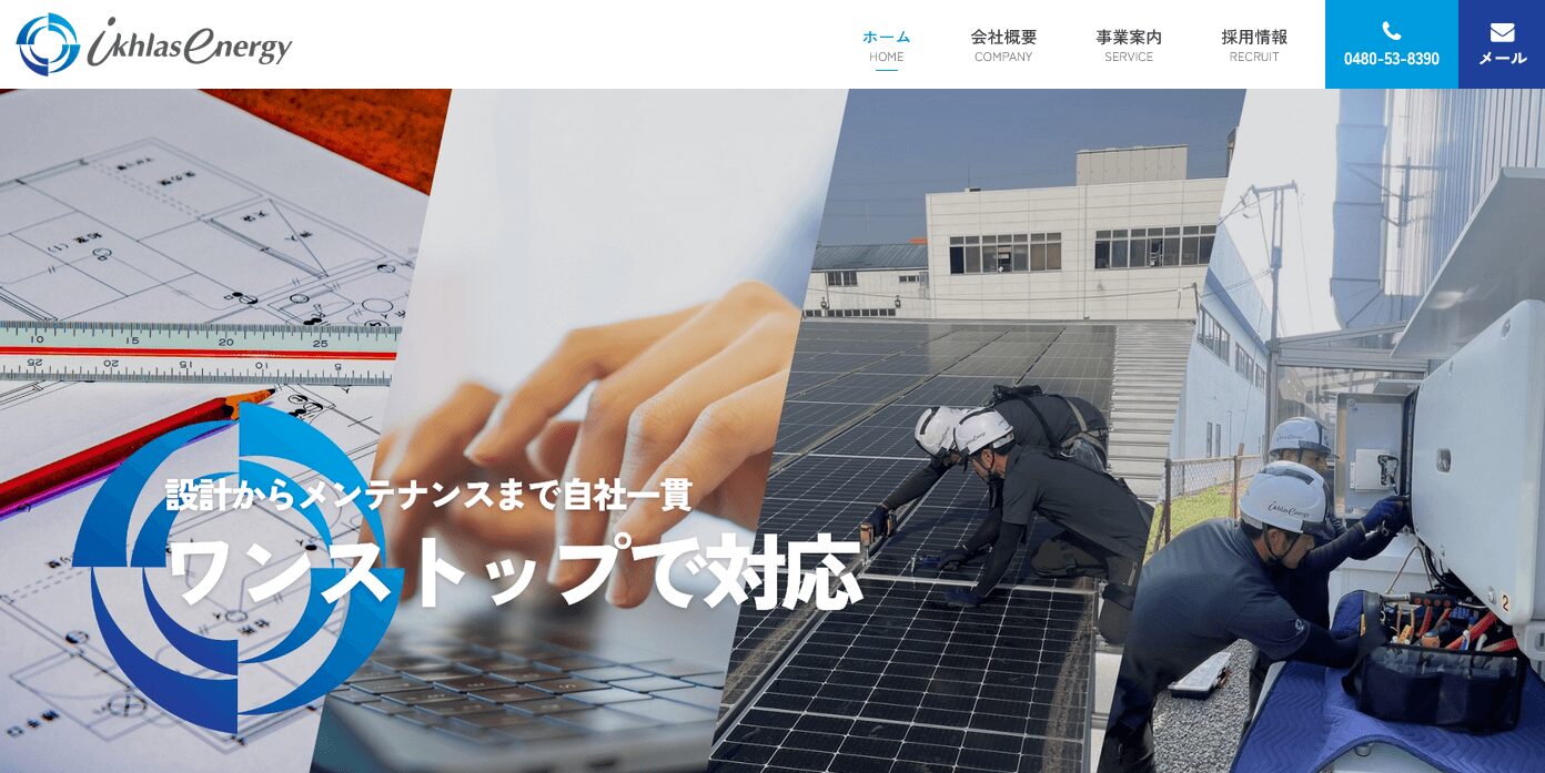 ikhlas energyの評判・口コミ
