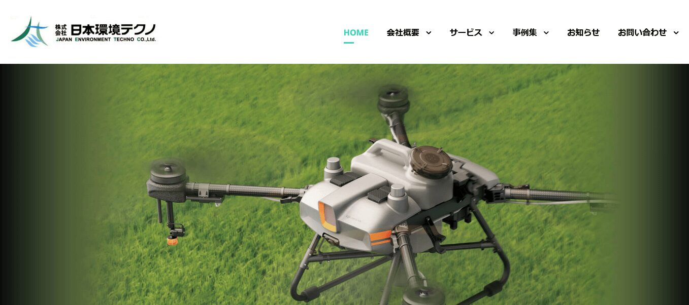 日本環境テクノの評判・口コミ