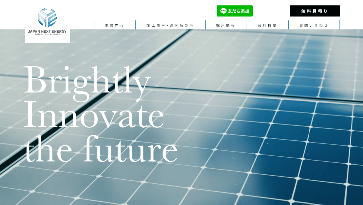 ジャパンネクストエネルギーの評判・口コミ