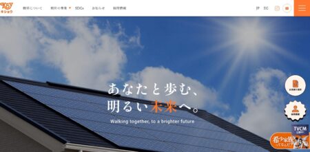 宮崎県の太陽光発電業者「樹昇」