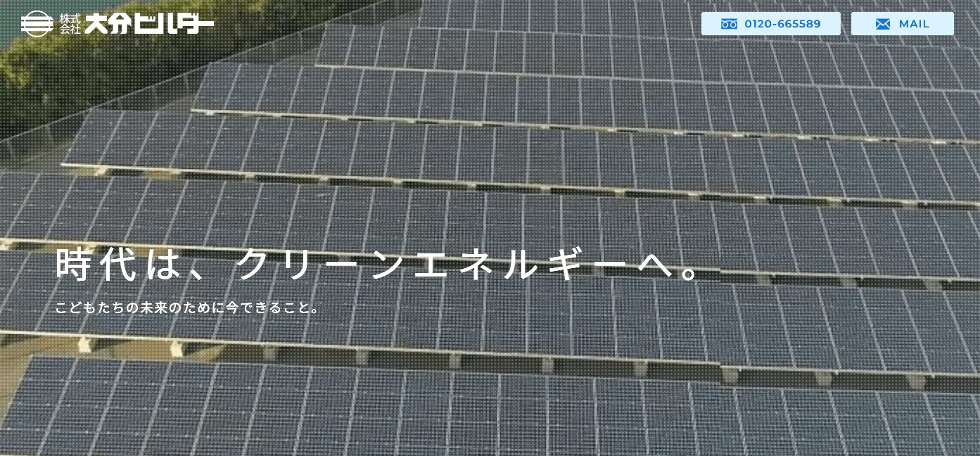 大分ビルダーの評判・口コミ