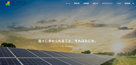 長野県の太陽光発電業者「OLYMPUS.」