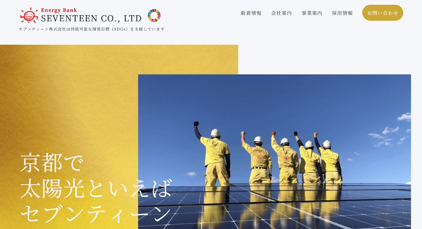 セブンティーンの評判・口コミ