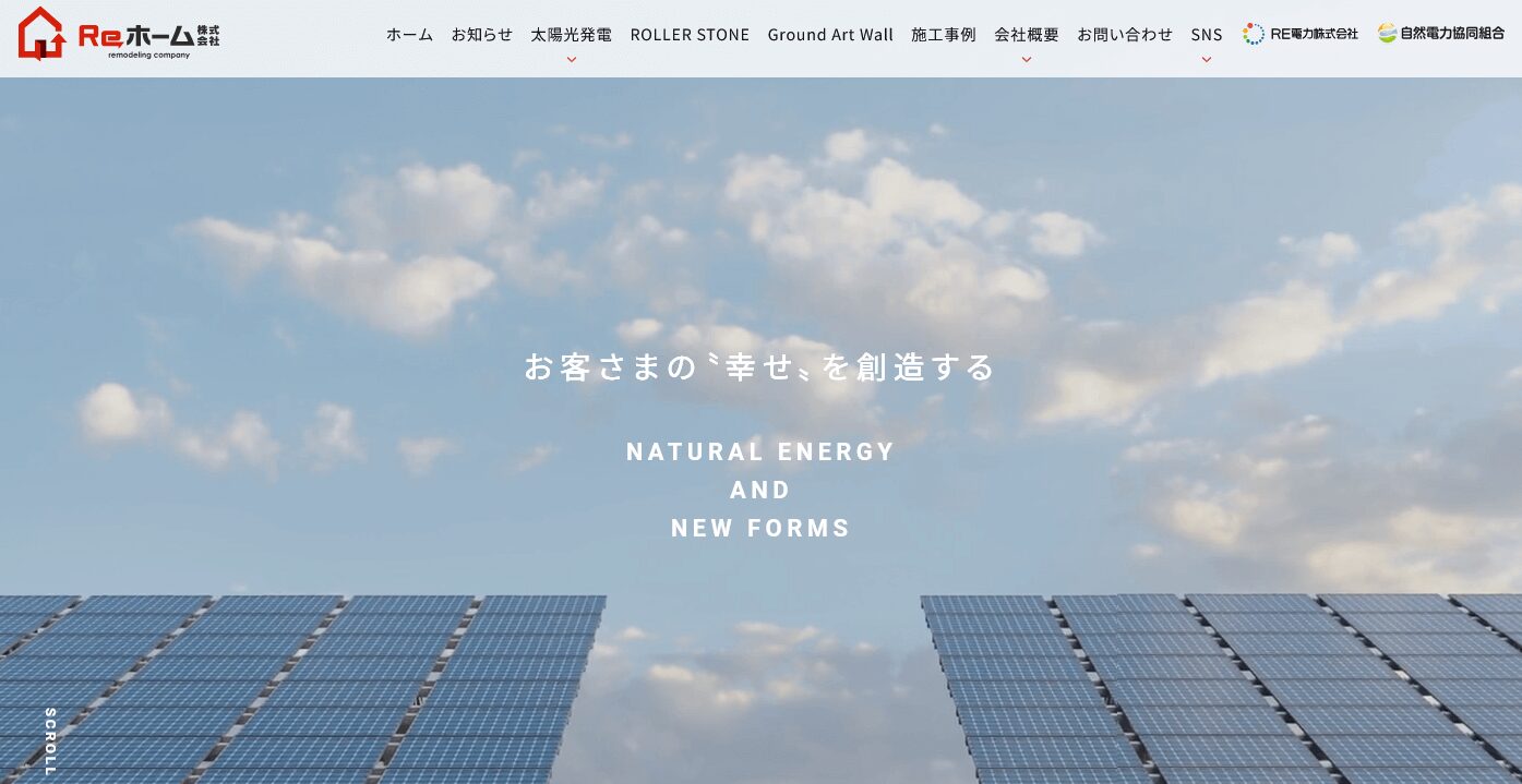 Reホーム株式会社の評判・口コミ