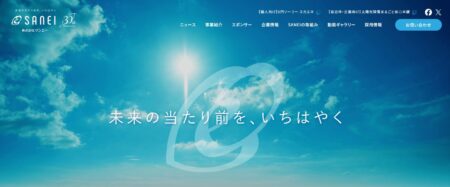 島根県の太陽光発電業者「サンエー 松江支店」