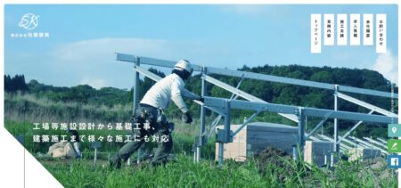 長崎県の太陽光発電業者「佐藤建装」