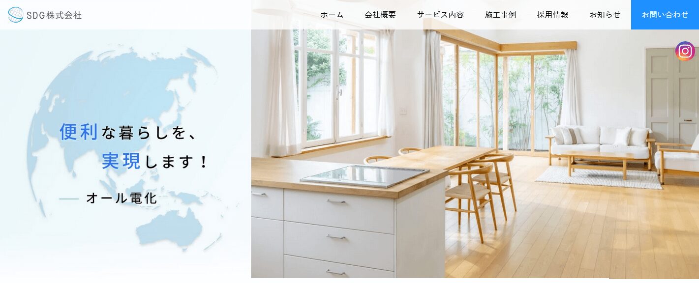 SDG株式会社の評判・口コミ