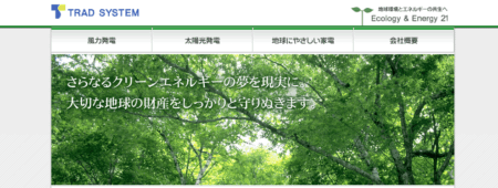 新潟県の太陽光発電業者「トラッドシステム」