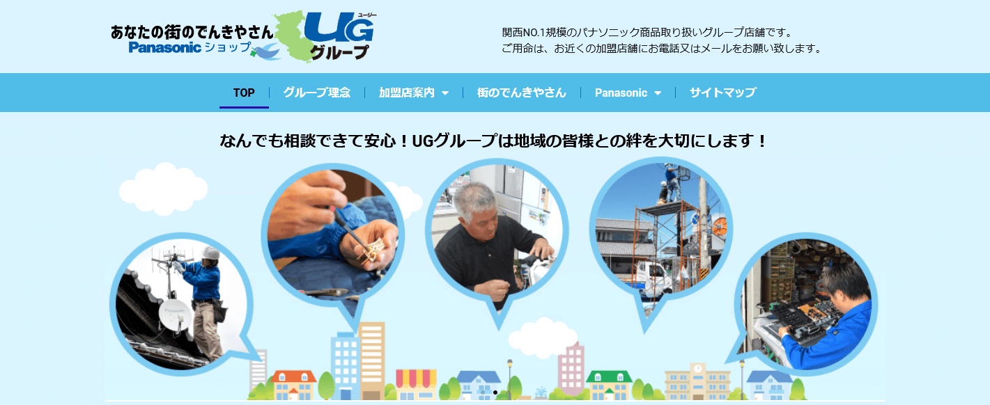 UGキノシタの評判・口コミ