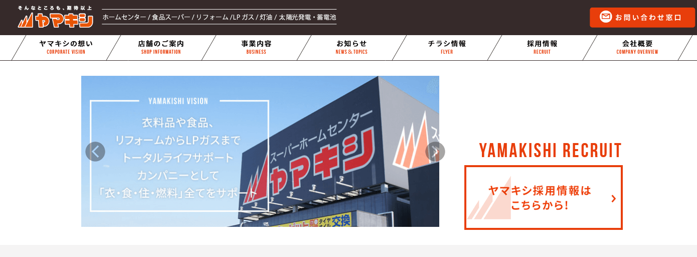 ヤマキシの評判・口コミ