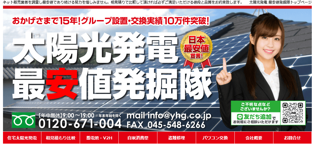 YH株式会社の評判・口コミ