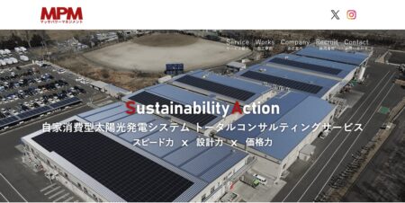 サンテックパワージャパンの評判・口コミ