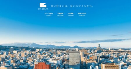 ギヴ・クオリティーの評判・口コミ