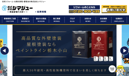 シマジューの評判・口コミ
