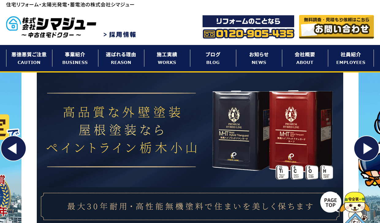 シマジューの評判・口コミ