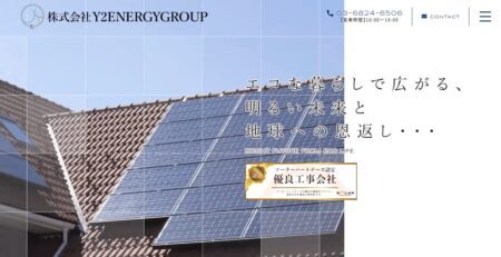 Y2ENERGYGROUPの評判・口コミ
