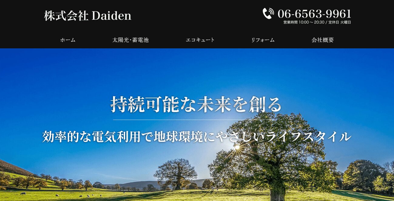 株式会社Daidenの評判・口コミ