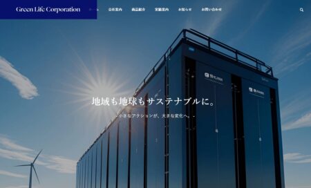 グリーンライフコーポレーションの評判・口コミ