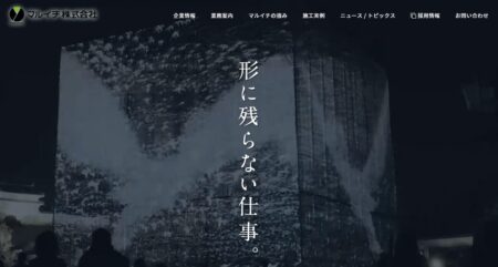 マルイチ株式会社の評判・口コミ