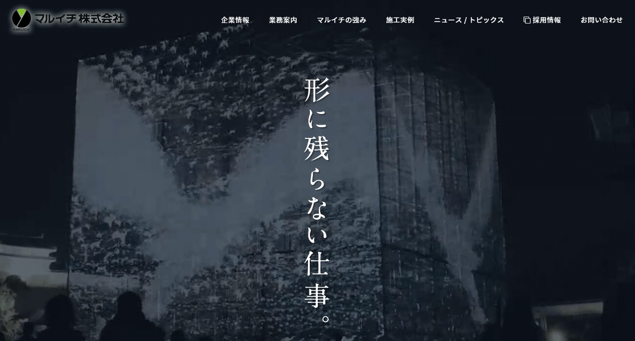 マルイチ株式会社の評判・口コミ