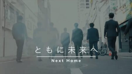 Next Homeの評判・口コミ