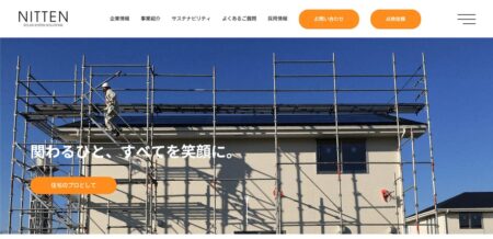 日天株式会社の評判・口コミ