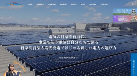 ユニバーサルエコロジーの評判・口コミ