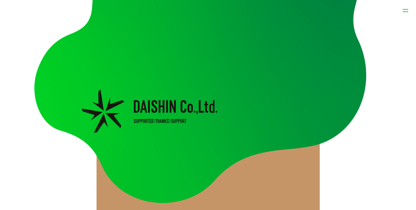 大真の評判・口コミ