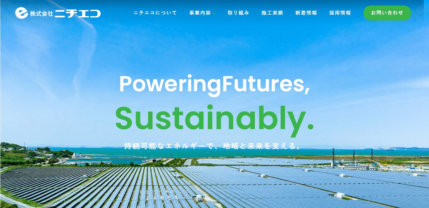 ニチエコの評判・口コミ