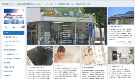 ハウジングベストの評判・口コミ