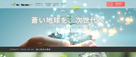 エネハウスの評判・口コミ