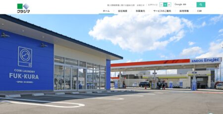 株式会社クラシマの評判・口コミ