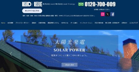 株式会社Leadの評判・口コミ