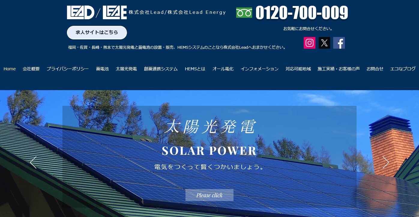 株式会社Leadの評判・口コミ