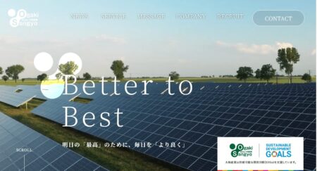 大柿産業の評判・口コミ