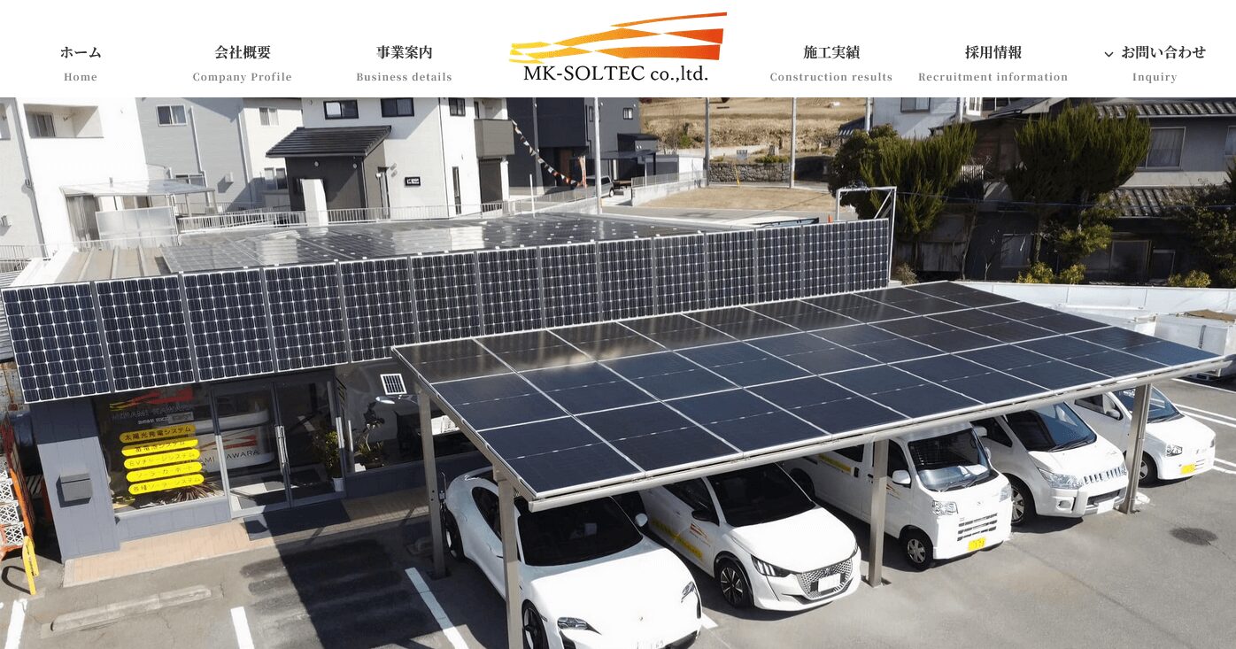 エムケイソルテックの評判・口コミ