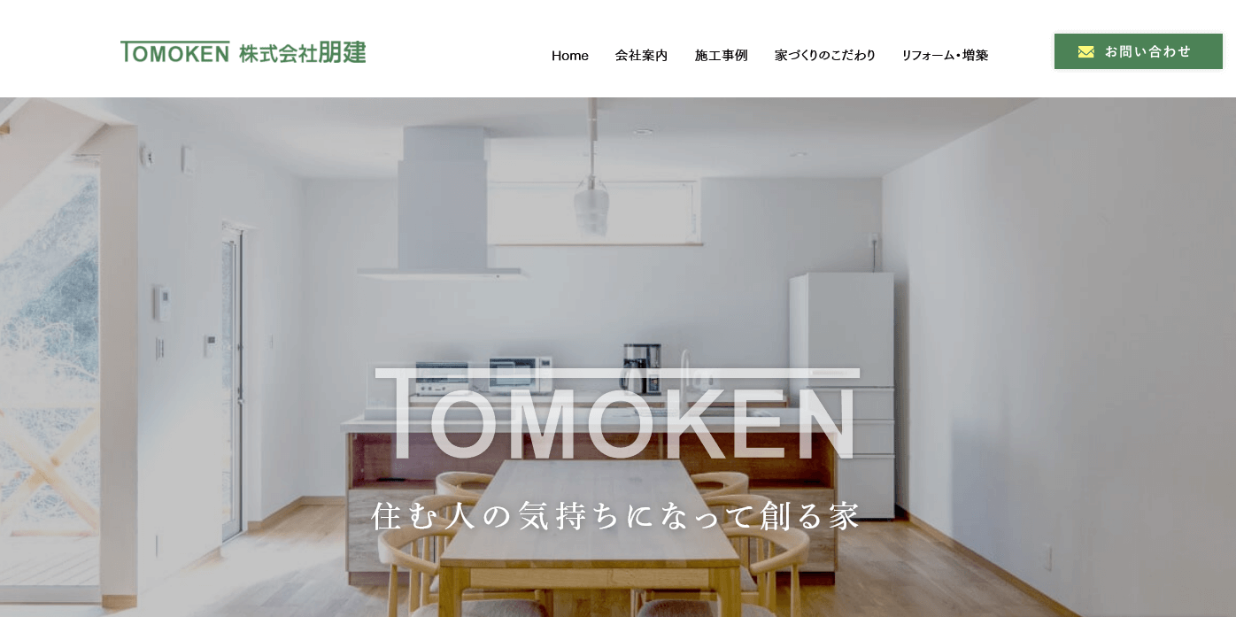 朋建の評判・口コミ