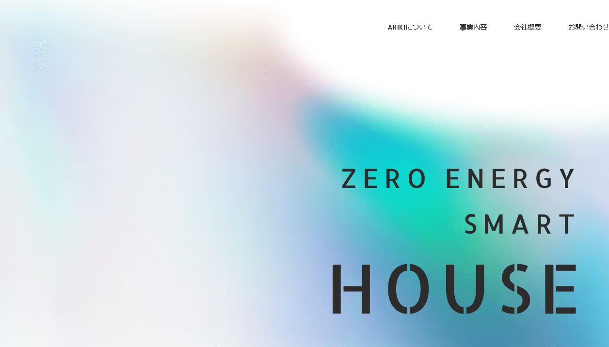 株式会社ARIKIの評判・口コミ