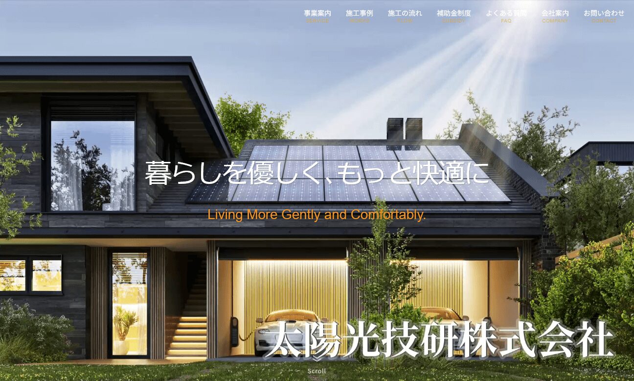 太陽光技研株式会社の評判・口コミ