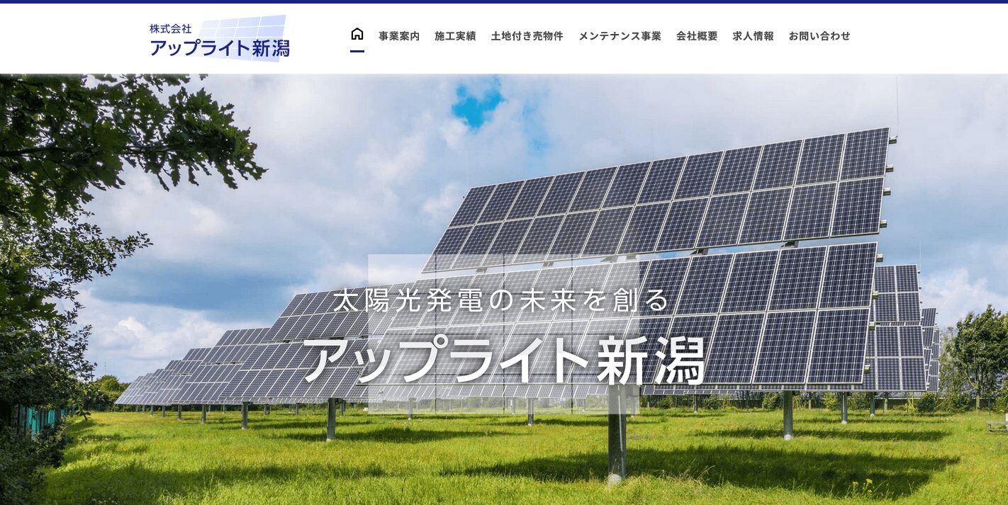 アップライト新潟の評判・口コミ