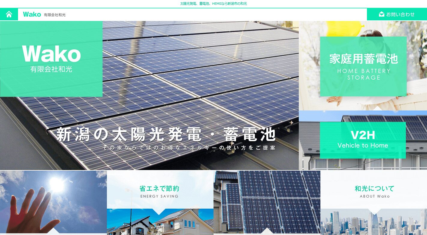 有限会社和光の評判・口コミ