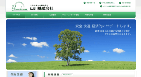 山川株式会社の評判・口コミ