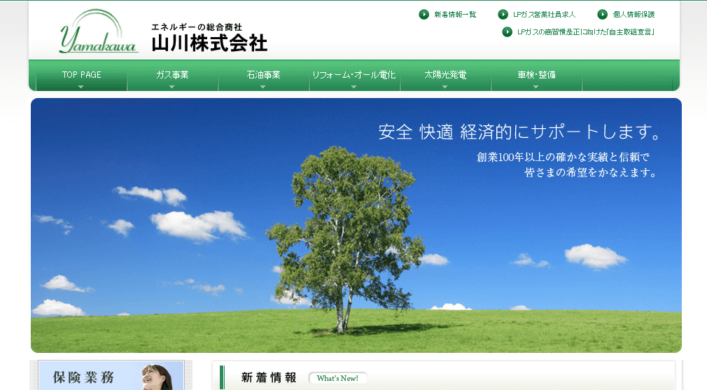 山川株式会社の評判・口コミ