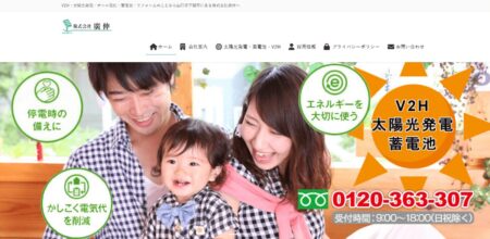 株式会社廣伸の評判・口コミ