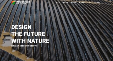 株式会社太陽設備の評判・口コミ